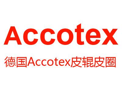 德国Accotex