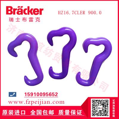 进口瑞士布雷克工业封包线用耐磨大耳朵型捻线尼龙钩HZ16.7CLER 900.0