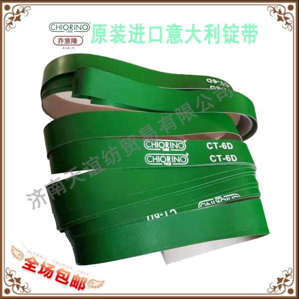 纺织用锭带首选意大利进口锭带