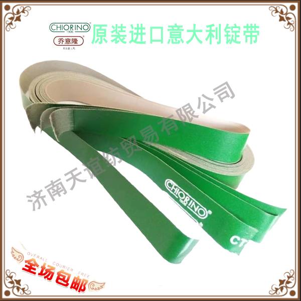 原装进口意大利乔意隆锭带价格