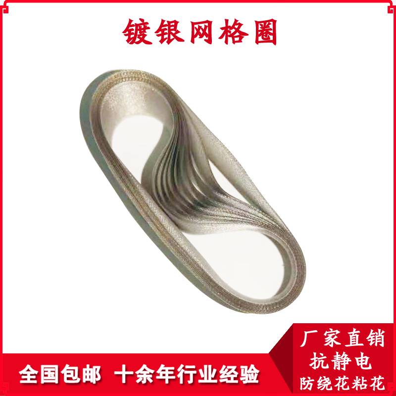 如何选用紧密纺网格圈